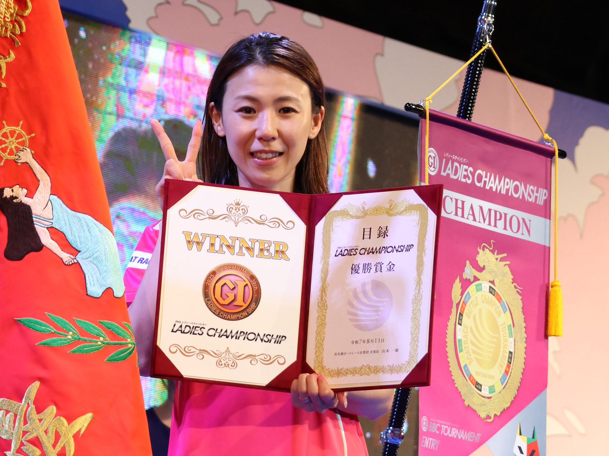 taaka0414's tweet photo. 祝G1初優勝🎊
最高の瞬間に立ち会えました。
横断幕を出し始めての
初優勝が今回でした！
初づくしで幸せいっぱいです😭
鎌倉選手ありがとうございます🥹
そして、優勝おめでとうございます！！

#鎌倉涼
#ボートレース浜名湖
#レディースチャンピオン
#G1初優勝 https://t.co/6HYMG8UE8i