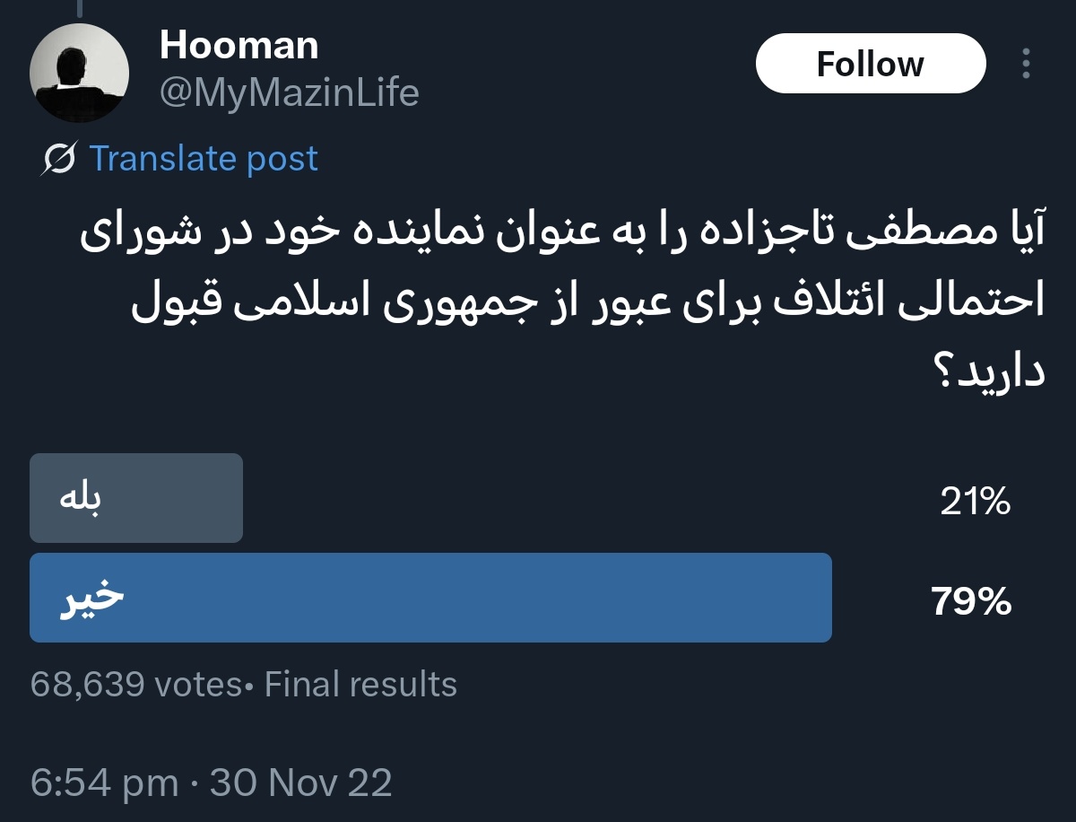 او به تخم ملت است.