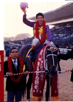 昭和52年 宝塚記念 トウショウボーイ 武邦彦 昭和52年 宝塚記念 トウショウボーイ 武邦彦 コレクション