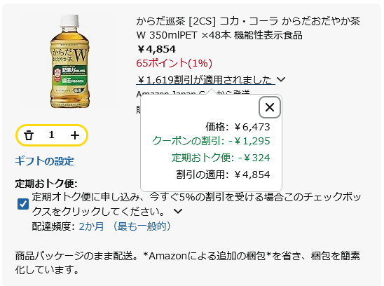 安値世界一への挑戦 (@webpriceinfo) / X