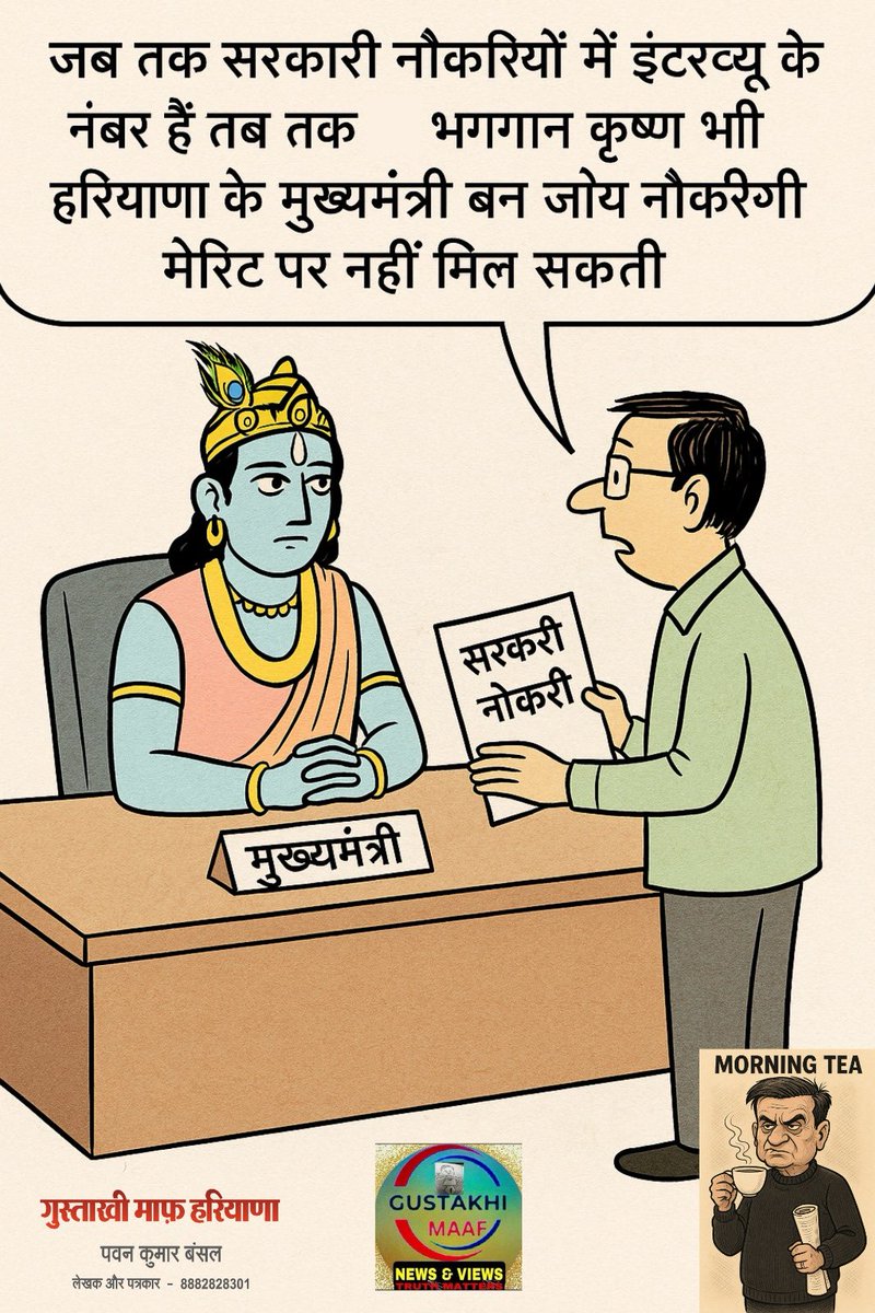 PAWAN KUMAR BANSAL (@pawankrbansal) on Twitter photo 