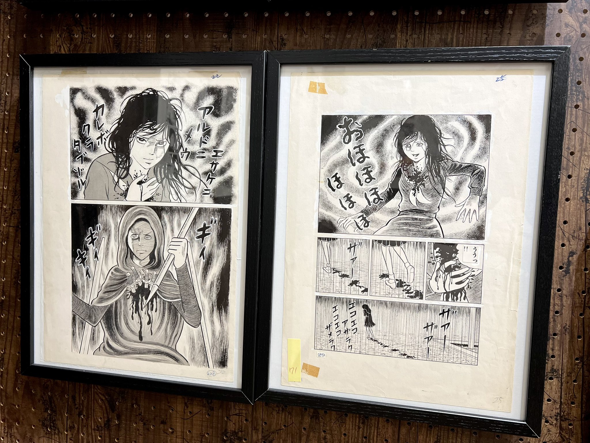 エコエコアザラク 50周年原画展 受注販売複製原画 古賀新一 エコエコアザラク 50周年原画展 受注販売複製原画 古賀新一