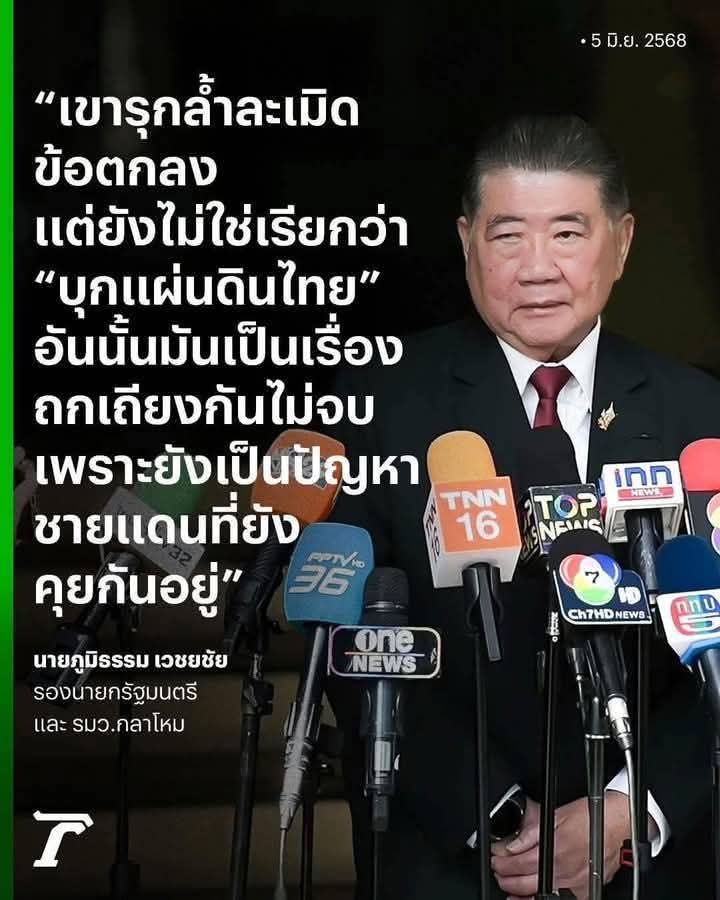 Inmymin02632440's tweet photo. รวมวาทกรรม #ออกญากะลาอ้วน

เขมรยิง BM21 ใส่พลเรือนไทย มันบอกว่าแค่ปืนลั่นยังไม่ปะทะ

เขมรแหกกฎหยุดยิง มันบอกว่ามาจากทหารเขมรไร้วินัย

เขมรวางระเบิดล้ำเข้าพื้นที่ไทย มันบอกให้เจ้าหน้าที่ไทยระวังเอง

เขมรยิงหนังสติ๊กใส่ไทย ไทยยิงกลับ มันจะตรวจสอบทหารไทย

Cr. เปาบุ้นจุ้น https://t.co/7JKolfrSqz