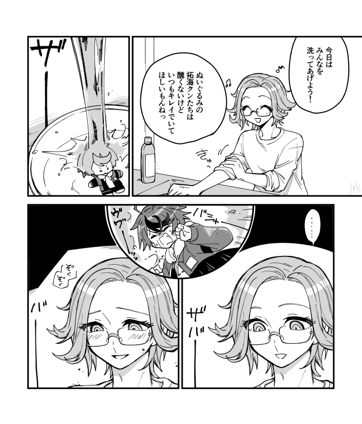 続 ぬいと過ごす🌙(衛拓) 