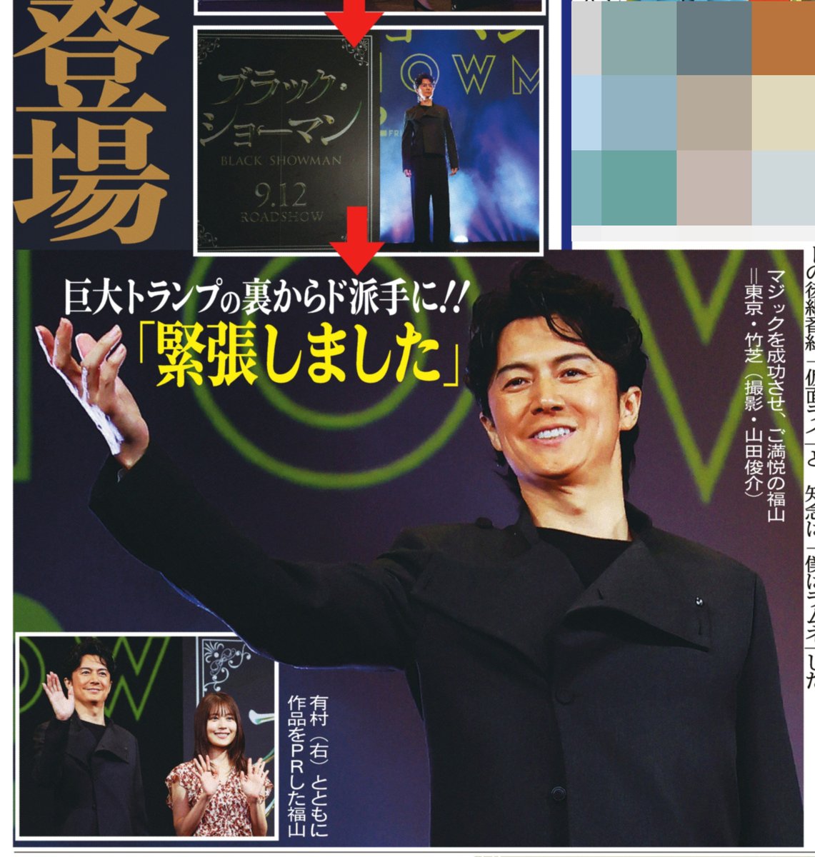 福山雅治サングラスブラックショーマン ◤￣￣￣￣ #福山雅治 さんから クランクアップコメント到着