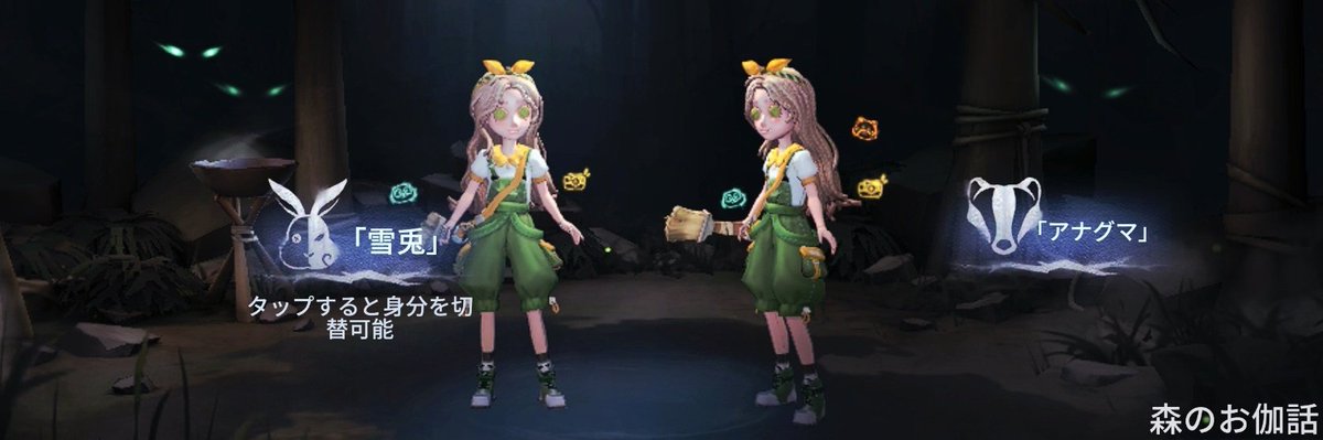 楽し過ぎて森w