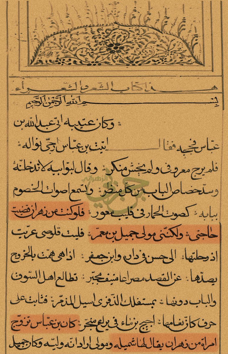 عبدالهادي بن حربي الزهراني | Abdullhadi tweet media