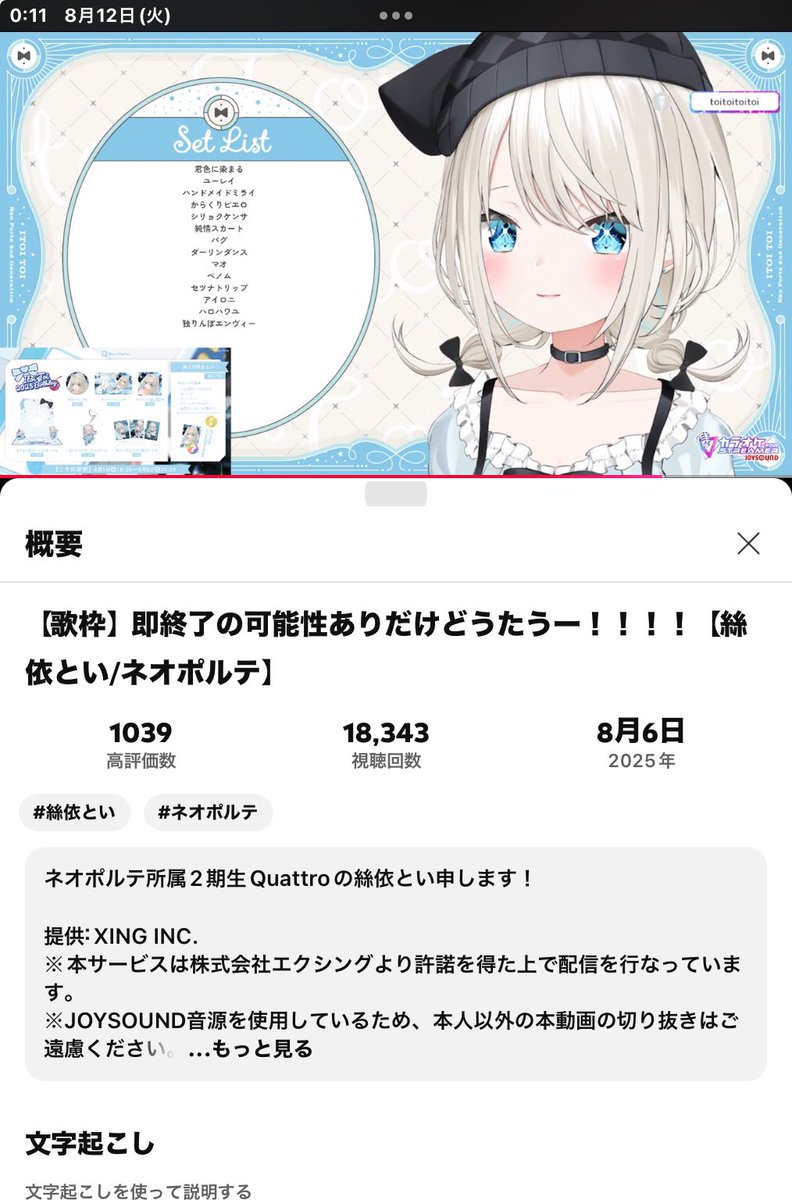 ♥よしよし枠です。他の方は購入しないでください。 YOSHI【VSinger応援】 on X: 