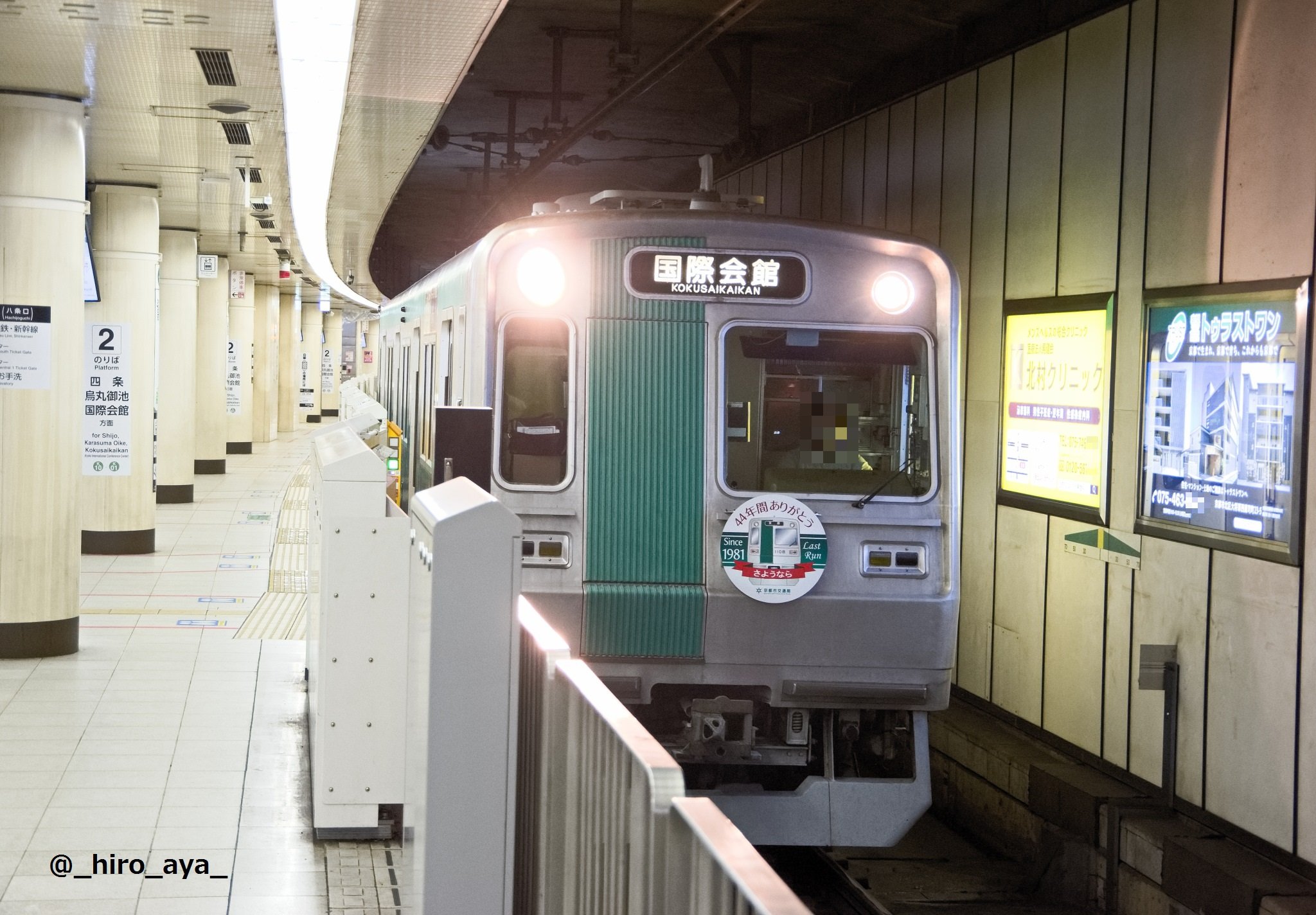 文京 Empereur Beton Tokyo （アンプルール ベトン