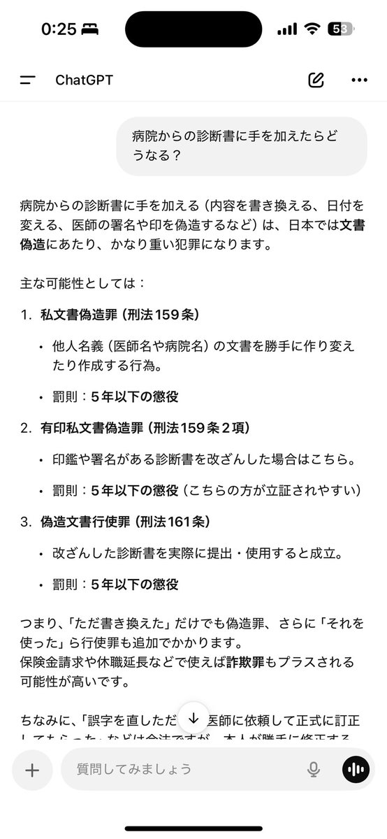 gpqpqg6's tweet photo. これ検査機関の報告書を勝手に加工してるから文書偽造に当たるし最悪今後はここの検査機関で検査させて貰えなくなるかもねーー😊前職場で診断書に勝手に文章書き加えた人いて怪しんだ患者の職場の人事が問い合わせできたことあって出禁くらってた https://t.co/uAkNIaBWDi