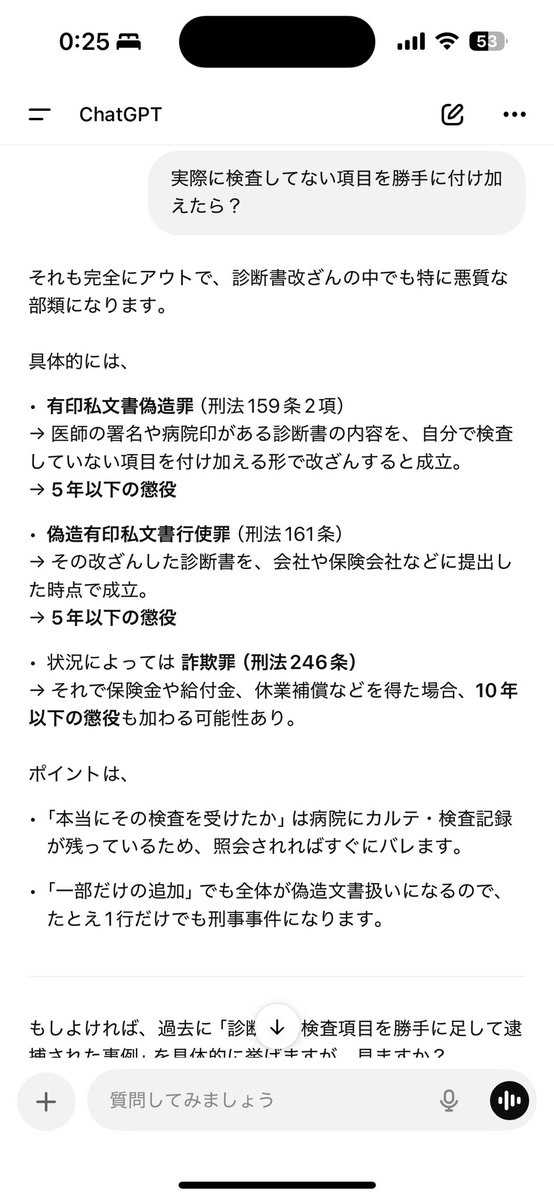 gpqpqg6's tweet photo. これ検査機関の報告書を勝手に加工してるから文書偽造に当たるし最悪今後はここの検査機関で検査させて貰えなくなるかもねーー😊前職場で診断書に勝手に文章書き加えた人いて怪しんだ患者の職場の人事が問い合わせできたことあって出禁くらってた https://t.co/uAkNIaBWDi