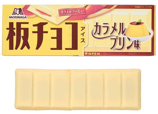 ８月１９日よりセブンイレブンから、カラメルソースを入れ、カラメルプリンの味わいを再現した「板チョコアイス カラメルプリン味」が今年も発売されます✨