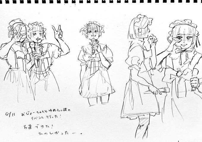 たのしかったー 