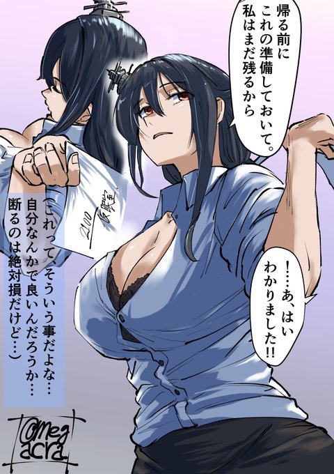 skeb納品いたしました。ご依頼、誠にありがとうございました! 