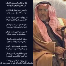 ALSHGHBAN's tweet photo. الجشعمي الذي ذكرة العجمي
هو👇
شيخ #الجشعم "العصاة"
هادي بن ثويني #الجشعم
طيب الله ثراه «أبو سنافي»
ما قيل : بحق الشيخ الجليل
#قليل في حقه المشهود له
من #القاصي #قبل #الداني
#حيث عرف بالكرم والنخوة
بين قبيلته وجميع #القبائل
وأهالي #الكويت #الجهراء
#تنويه
بالأسر أصيب بالفشل الكلوى https://t.co/TeMsVRPMaX