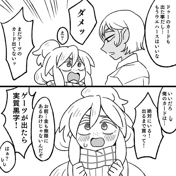ゲーツのカード出るまでがんばります… 