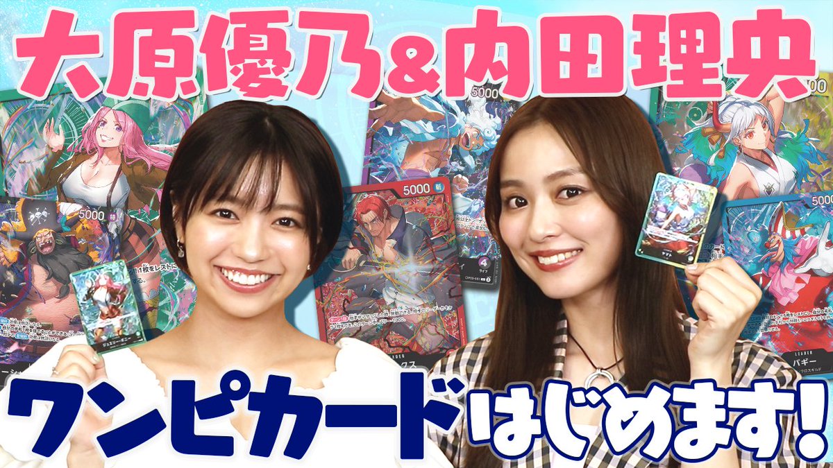 ☆ステージ予告☆ 8/30(土)～31(日)に愛知県で開催の『#ONEPIECEカード