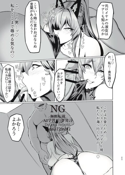 イージス部隊とアドマイアー号のためにスポンサーに買われたヘルムさん…… (4/4)