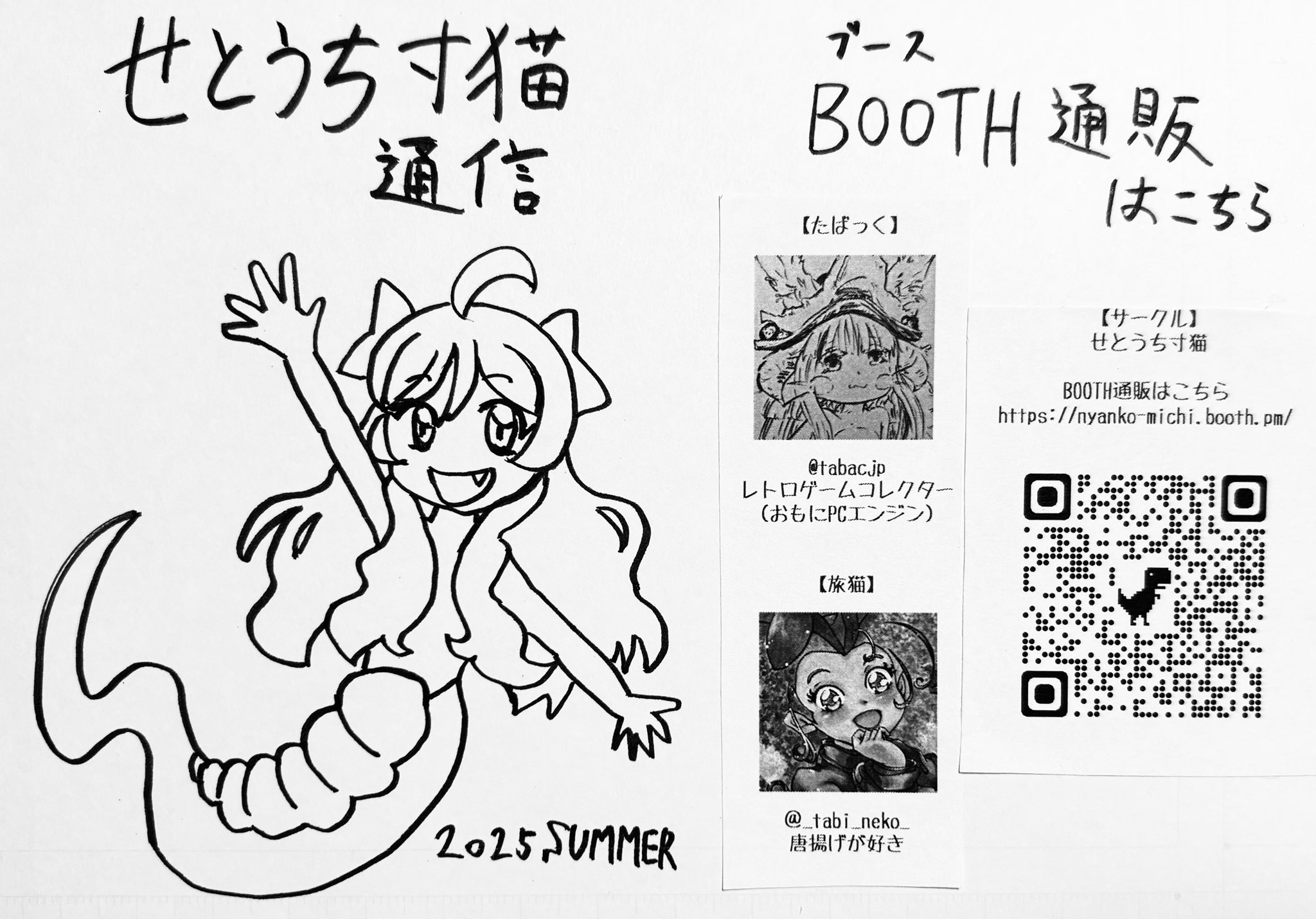 ★Good １ day さま専用★⚠️他の方購入禁止⚠️ Kore@C106 2日目 東 チ-21a on X: 