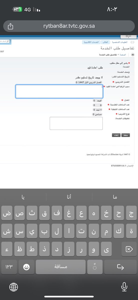 D7melli's tweet photo. @tvtcweb @tvtcweb_ask سلام عليكم أنا عندي طي قيد ولا قدرت افكه ويش المشكله ؟؟ https://t.co/3ivRknFCFm