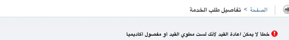 D7melli's tweet photo. @tvtcweb @tvtcweb_ask سلام عليكم أنا عندي طي قيد ولا قدرت افكه ويش المشكله ؟؟ https://t.co/3ivRknFCFm