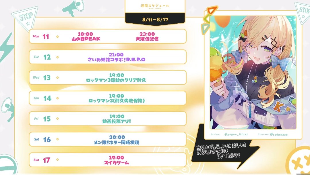 まさかのトラブル発生だったけど無事終わってよかった🤣
フルセットに加えてしっかり買ったぜ！
最新版スケジュールもありがとうね
今週も楽しみだ🥰