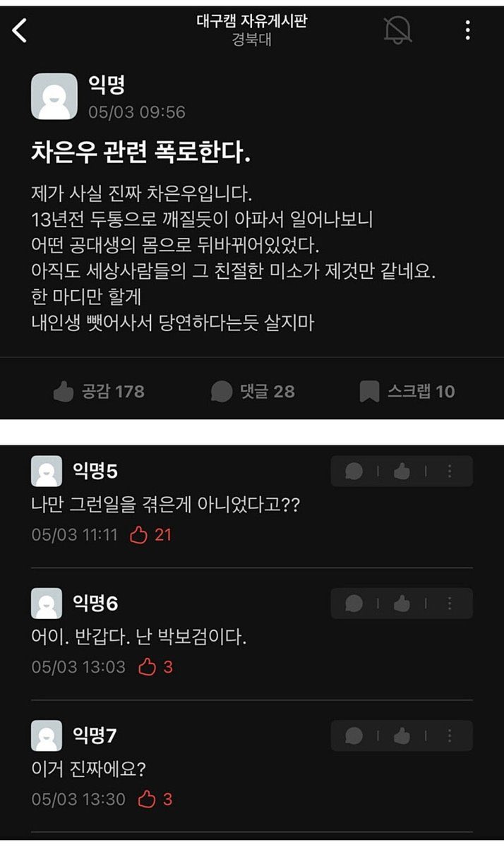 songha_lover's tweet photo. 제가 진짜 공백이에요
한 마디만 할게
내 몸 빼앗아서 당연하다는 듯 살지마 https://t.co/1iSG0JBYdU