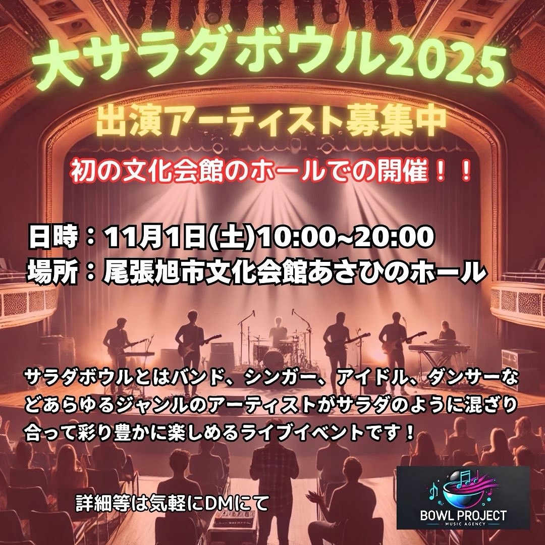 改めて、トキオプラスのライブ見てくれた方ありがとうございました！
打ち上げでも他バンドの方と音楽の話や家族の話、エッチな話で盛り上がれました！

次回、11/1大サラダボウルにて私のソロプロジェクト【ロクトニ】で出演しますのでぜひともよろしくお願いします♪