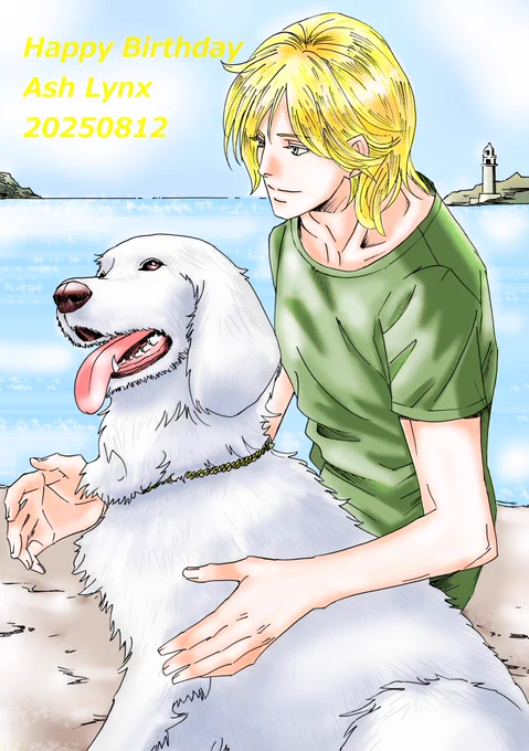 #アッシュ・リンクス生誕祭2025 #アッシュ・リンクス誕生祭2025 今年もアッシュのお誕生日おめでとうございます!バディを連れてケープコッドの浜辺を散歩してほしいなあというIF願望絵でお祝いさせてやってください・・もちろん英ちゃんがカメラ構えてるはず