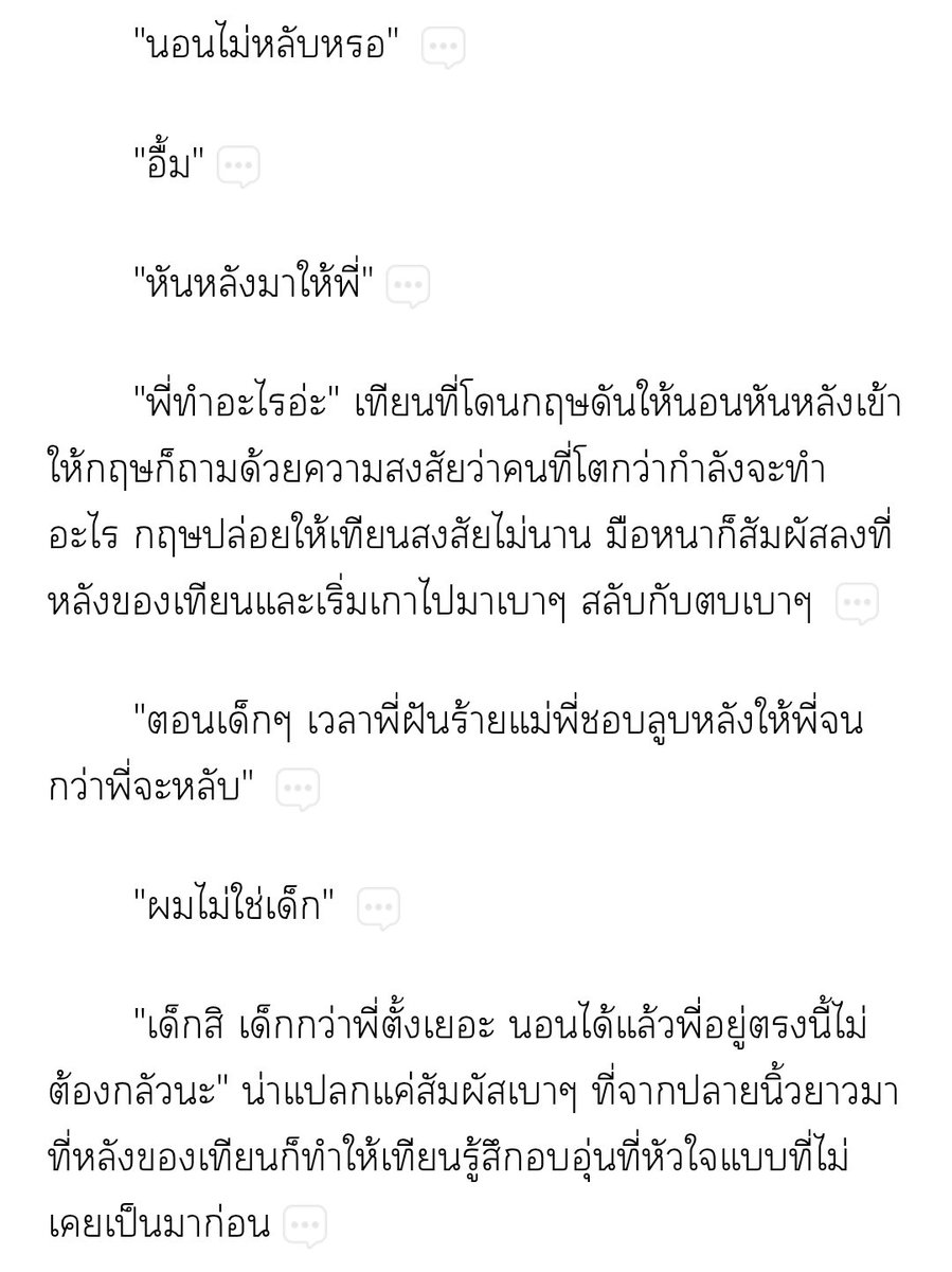 Papko11's tweet photo. ตอนที่ 4 
การเดินทางออกไปดูที่ครั้งนี้ พากฤษและเทียนไปเจอเรื่องราวที่มากมายกว่าเดิม เทียนจะผ่านทั้งเรื่องของคนและเรื่องของผีไปได้ไหม 

#เทียนคนพิเศษ #แนะนำนิยายวาย
#readAwrite
https://t.co/EzexlFss7d https://t.co/bKka7PfUlS