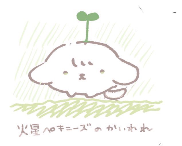 ohanaya3's tweet photo. 火星ペキニーズとは、火星生まれのジャガイモとペキニーズのミックス犬です🥔🐶🌱 https://t.co/euVKxYX0sd