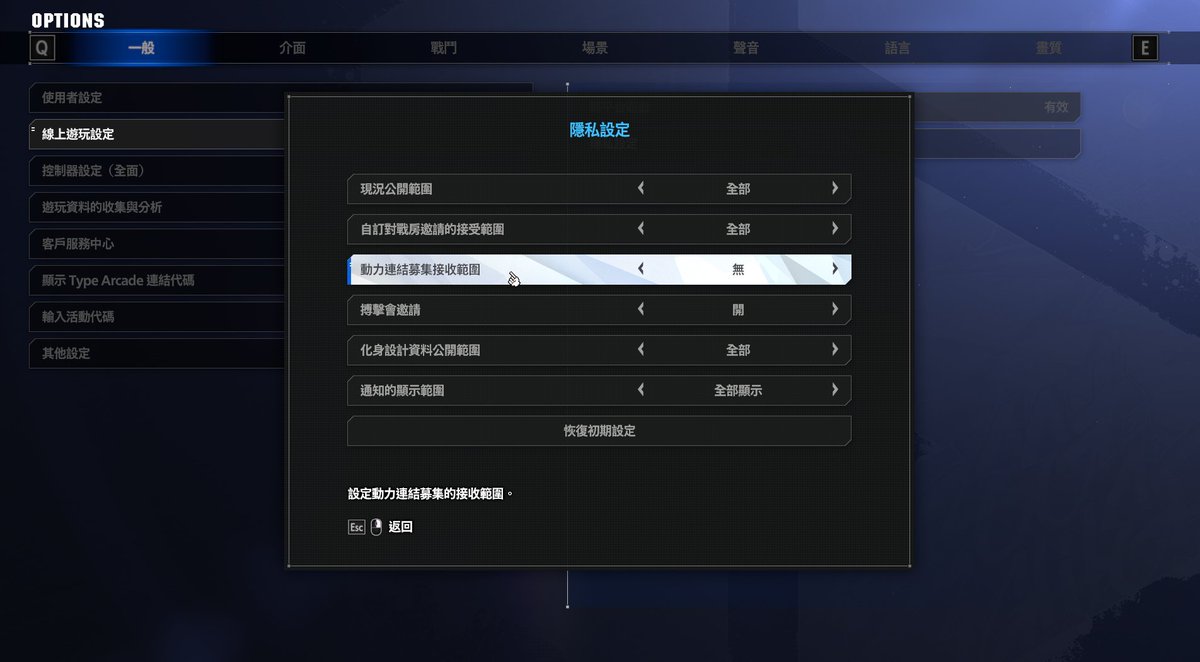 玩快打不想被Tag everyone的話
這邊可以把煩人的通知關掉