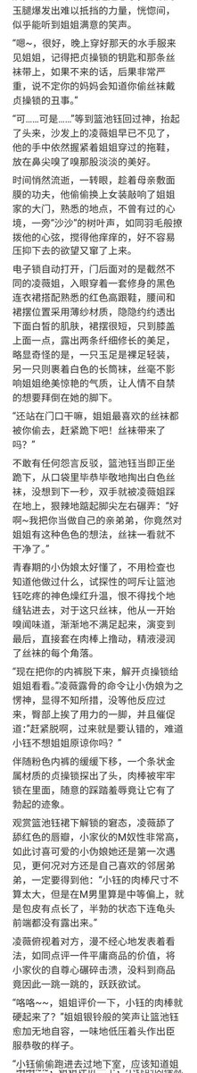SMxiaoshuo666's tweet photo. 邻居姐姐对伪娘情侣奴的射精管理和雌堕调教 2
#sm小说 #情侣奴 #伪娘 #射精管理 #榨精 #雌堕 #雌堕伪娘 #雌堕训练 https://t.co/CmG7IY8E9s