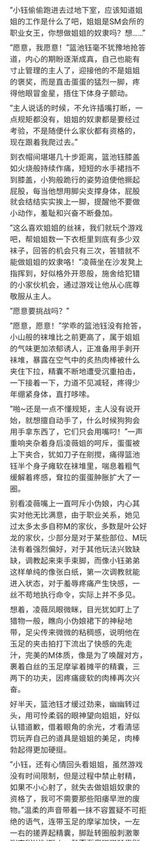 SMxiaoshuo666's tweet photo. 邻居姐姐对伪娘情侣奴的射精管理和雌堕调教 2
#sm小说 #情侣奴 #伪娘 #射精管理 #榨精 #雌堕 #雌堕伪娘 #雌堕训练 https://t.co/CmG7IY8E9s
