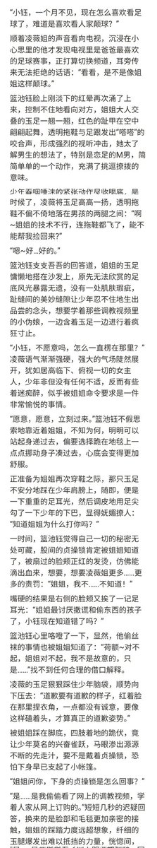 SMxiaoshuo666's tweet photo. 邻居姐姐对伪娘情侣奴的射精管理和雌堕调教 2
#sm小说 #情侣奴 #伪娘 #射精管理 #榨精 #雌堕 #雌堕伪娘 #雌堕训练 https://t.co/CmG7IY8E9s