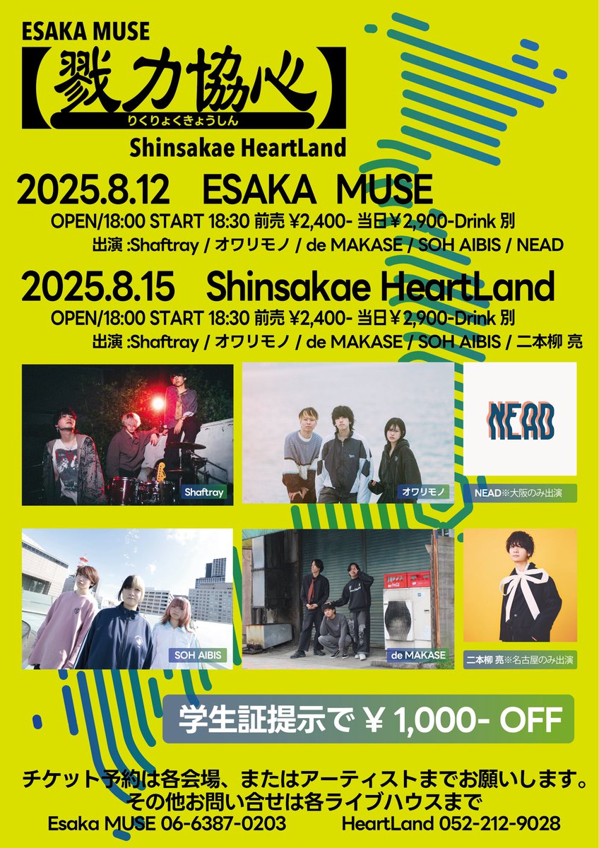 夜遅くにすみません！
明日です！！

いぬいさん復帰戦！
まだまだ予約まってます！学割もありますので是非！