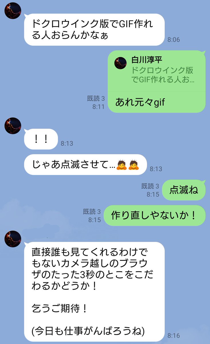 tmgetribute's tweet photo. 当時のYahoo特設サイトのオマージュはベースがHTMLを手打ちしました。昔取った杵柄とはいえ、正気の沙汰ではありません。これにボーカルが細々した画像を作成し、合体して完成させました。たった数秒に一体何時間費やしたのでしょう。点滅してるドクロ、実はウインクしてるんですよ。#tmge #tribute https://t.co/Or8jjbHshV