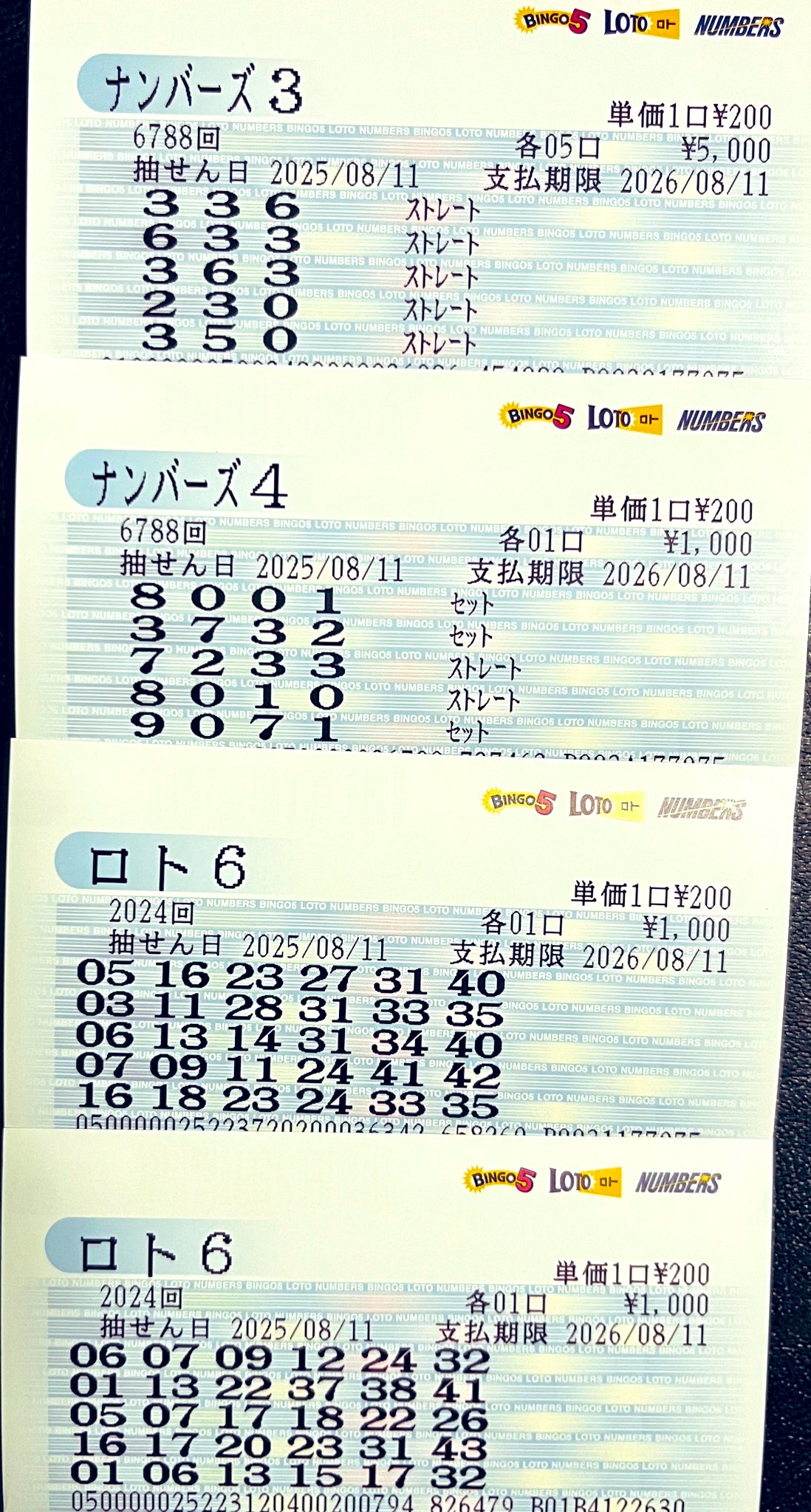 みのるゴッチでお願い致します❗️ MR7908TJ1 横形OA用抜け止め接地タップ8コ口 ランプ、マグネット