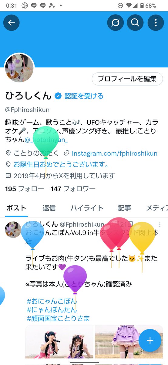 Fphiroshikun's tweet photo. 今年も無事に誕生日を迎えることができました🎂今年も何卒よろしくお願いします🙇‍♀️✨

 #ハッピーバースデー https://t.co/Zv9rGBJTUt