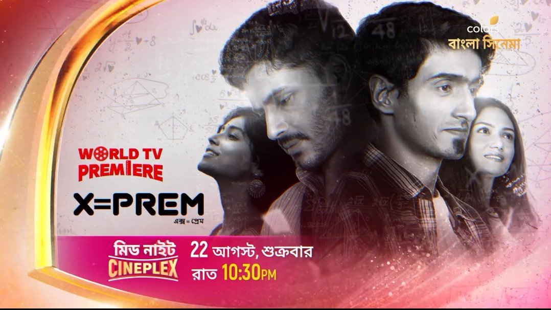 CineBuff2003's tweet photo. বর্তমান প্রেমের স্মৃতি- ফিরবে কি প্রাক্তনের হাত ধরে? দেখুন #WorldTVPremiere #X=Prem 22 আগস্ট, শুক্রবার রাত 10:30 PM-এ #MidnightCineplex -এ শুধুমাত্র #ColorsBanglaCinema -য়।
@srijitspeaketh @SVFsocial https://t.co/KZWTlT2OsV