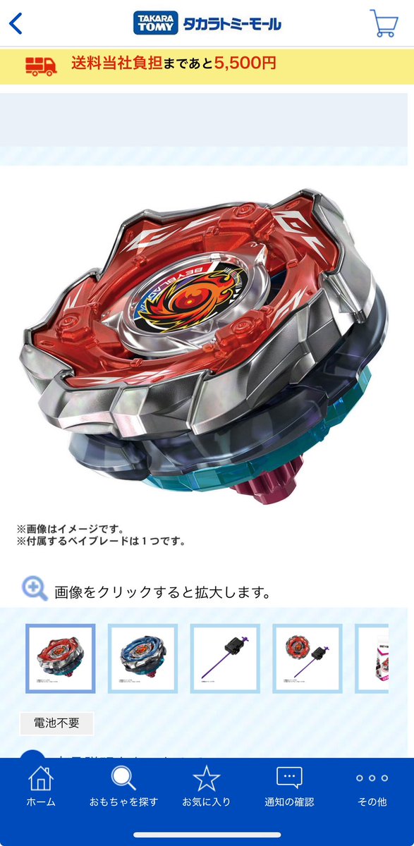 調整済み ソルエクリプス0-70FB ベイブレードX