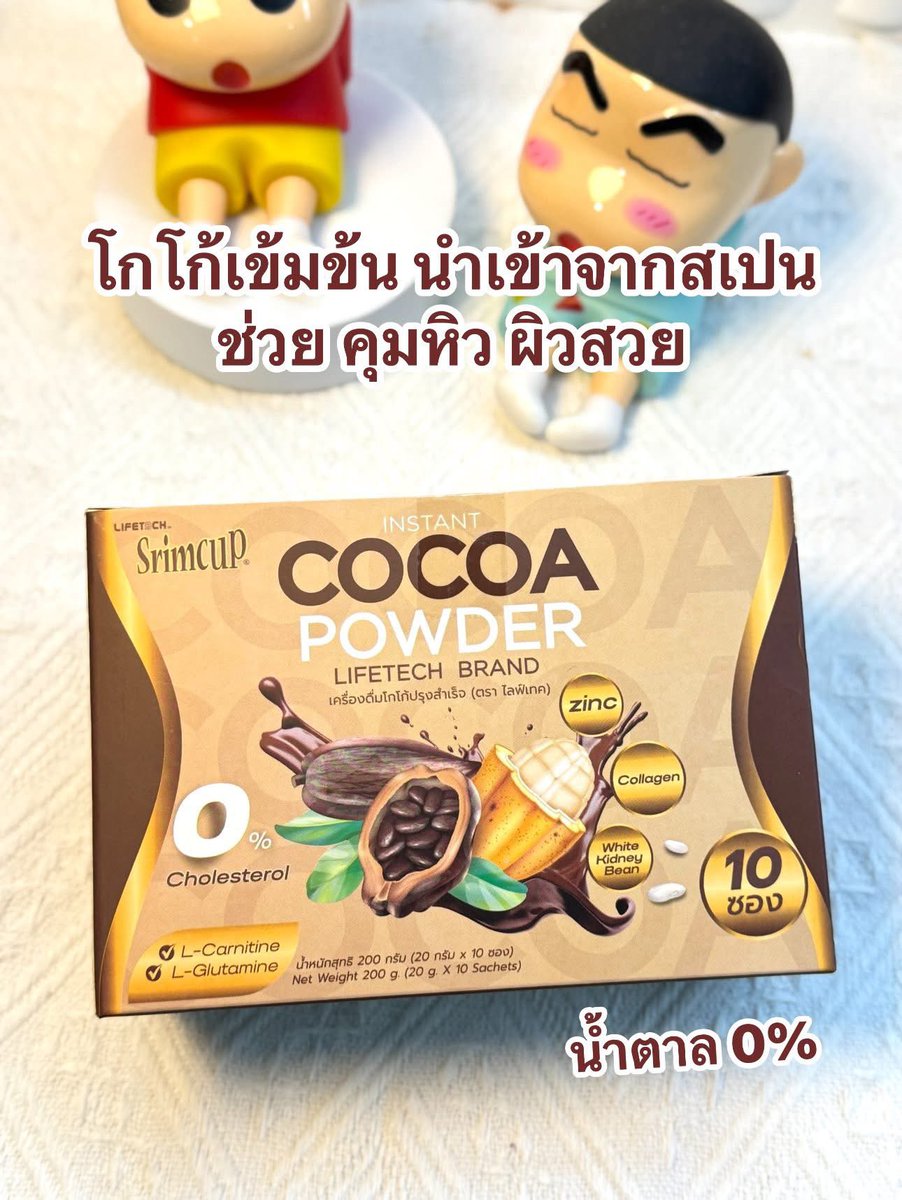 phrrn_k81411's tweet image. 🍫 โกโก้อร่อย เข้มข้น คุมหิว แถมได้หุ่น!
Lifetech Slimcup Cocoa เป็นโกโก้ผสมถั่วขาว+คอลลาเจน 💪
☕️ดื่มทุกวัน ช่วยคุมหิว อิ่มนาน แถมผิวใสด้วยน้า
แค่วันละซอง หวานน้อยแต่อร่อยมากก 😍

🛒  s.shopee.co.th/8zuhJJFHNa

#Lifetech #โกโก้ลดหิว #Slimcup #โกโก้ถั่วขาวคอลลาเจน #รีวิวดีรีวิวดัง