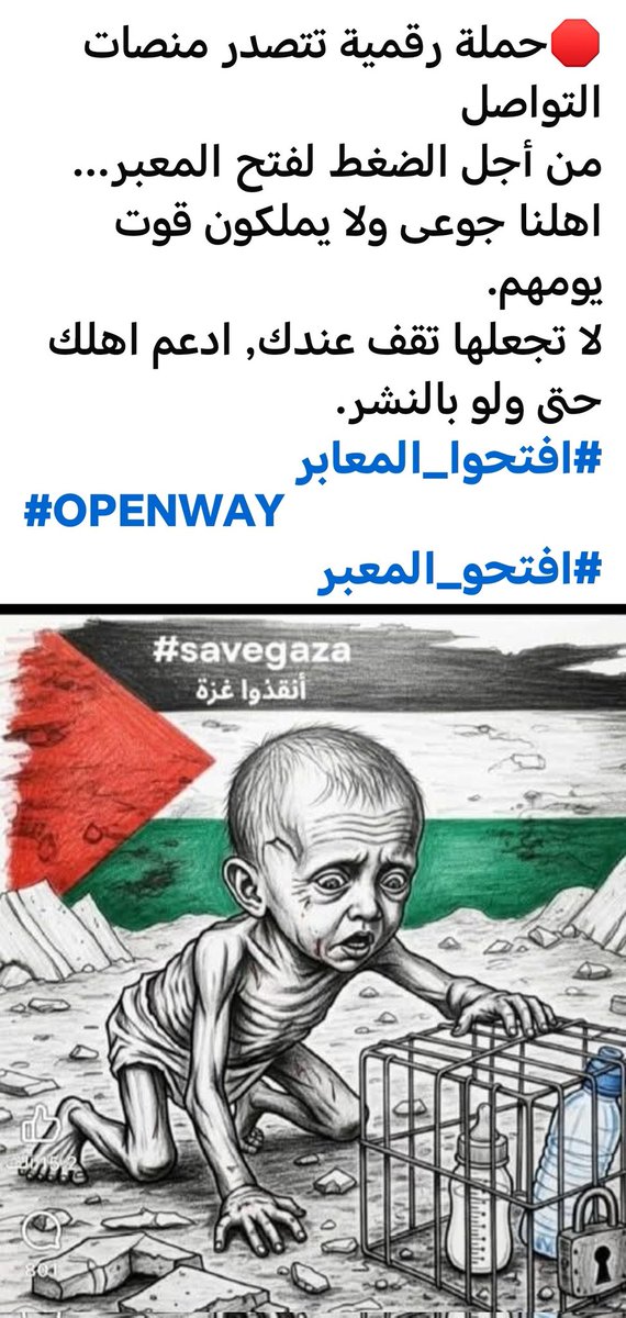 uv1897's tweet photo. #OpenRafahNow
#OPEN_Humanitarian_Corridor
#غزة_تموت_جوعا_وقصفا
#غزة_تُباد https://t.co/dGuO0Xim7K