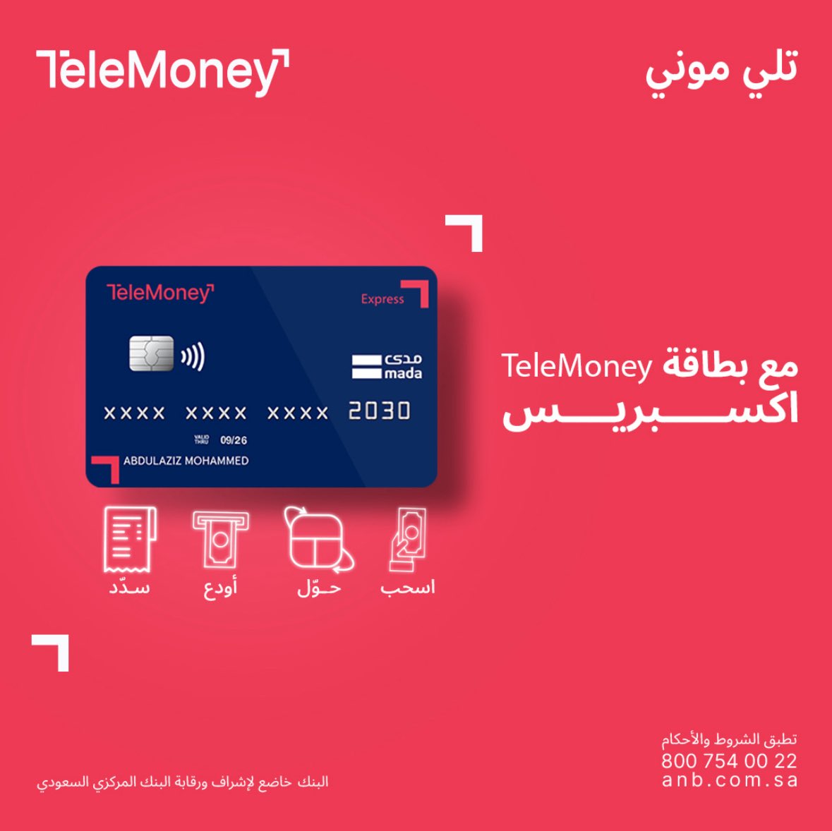 iipupii (@iipupii2) on Twitter photo 💳 بطاقة تلي موني <a href="/AnbTelemoney/">TeleMoney - تلي موني</a> للحوالات المالية التابع للبنك العربي يدعم خدمة #SamsungPay ✨📱 💳 بطاقة تلي موني <a href="/AnbTelemoney/">TeleMoney - تلي موني</a> للحوالات المالية التابع للبنك العربي يدعم خدمة #SamsungPay ✨📱