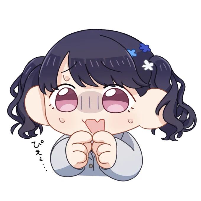 ぴゃいと…