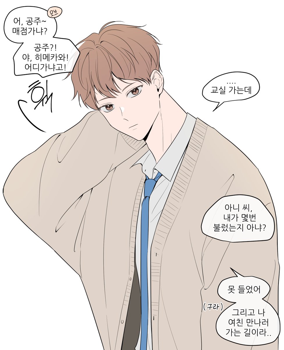gimppang's tweet photo. 히메카와 사람별 공주라고 불렀을때 https://t.co/00SanHoomL