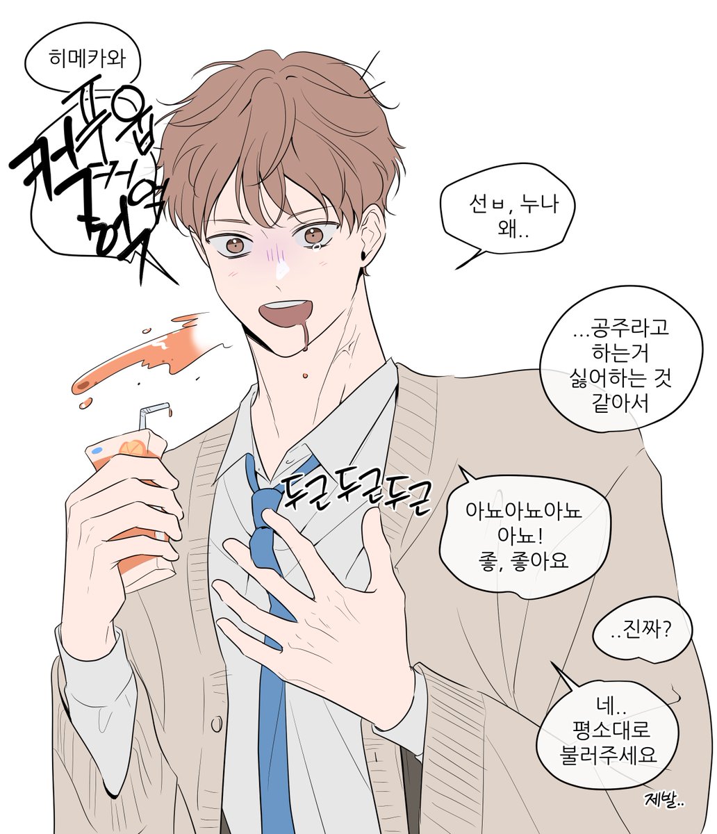 gimppang's tweet photo. 히메카와 사람별 공주라고 불렀을때 https://t.co/00SanHoomL