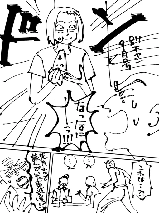 魁!!ペダル塾 