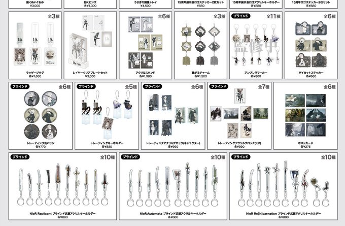 อยากไดดดด้ กรี๊ดดด...ฮือออออ ร้งี้น่าจะอยุ่ญี่ปุ่นนานกว่านี้หน่อยจะได้ทัน NieR Exhibi ด้วย... 