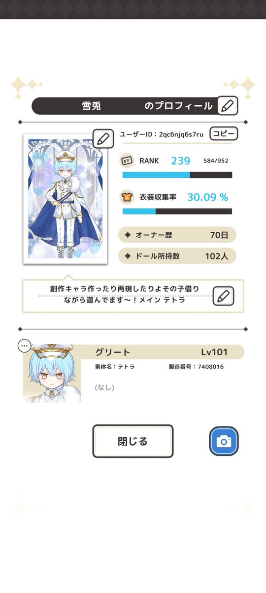 Yukiusa_0923's tweet photo. お久しぶりです
どーる所持数が100超えた雪兎です https://t.co/BioK7Y2grV